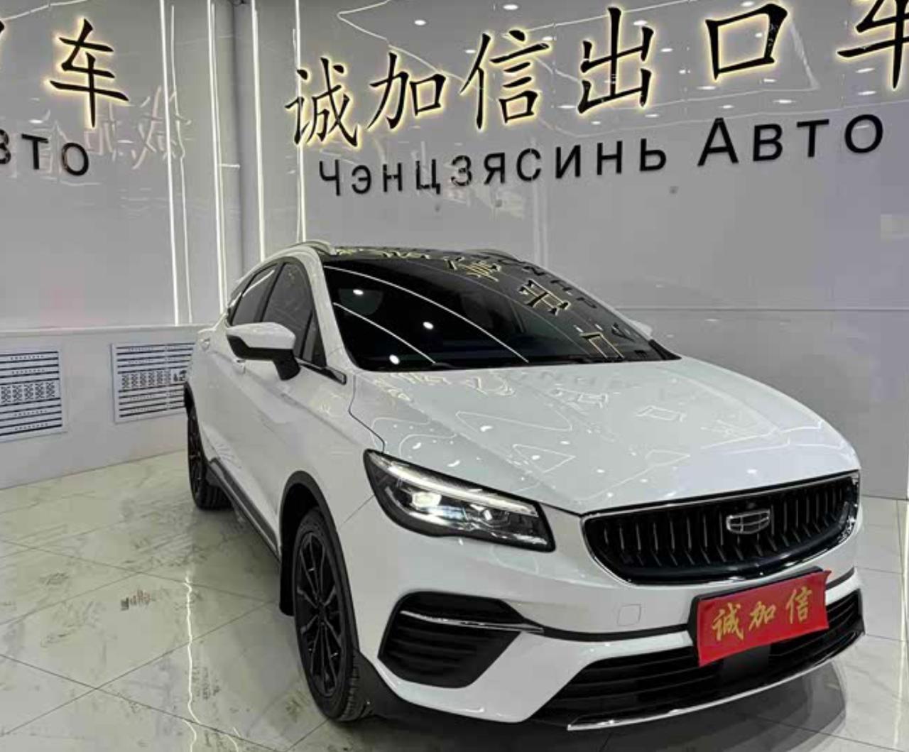 Geely Emgrand S